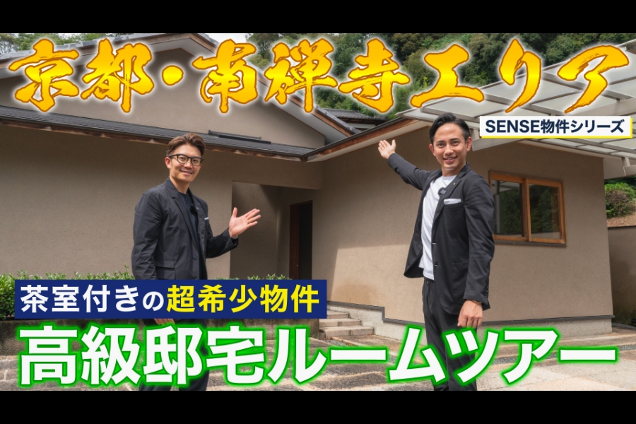 南禅寺の実績写真