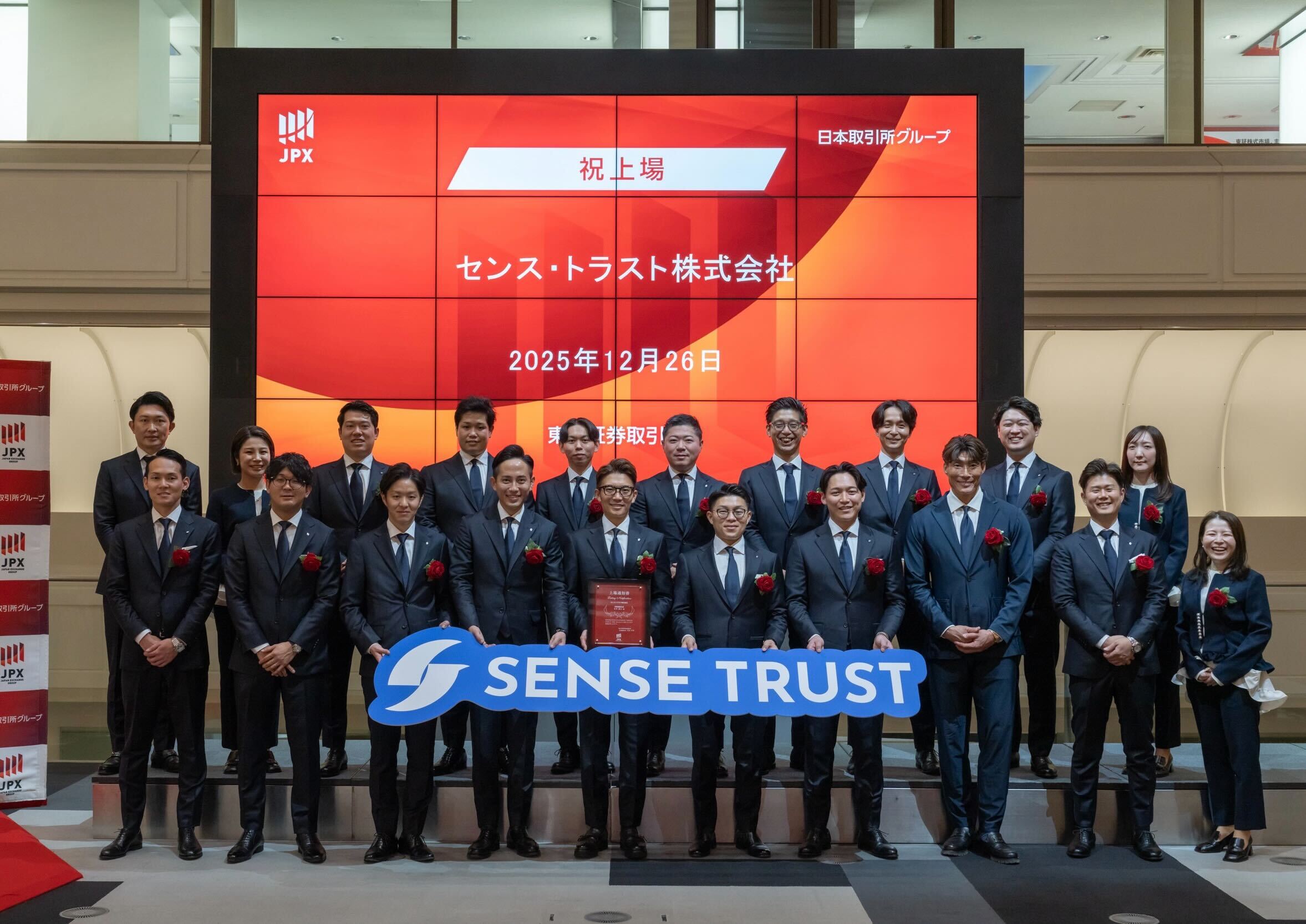 ここから始まる、新たな挑戦。上場日を振り返って