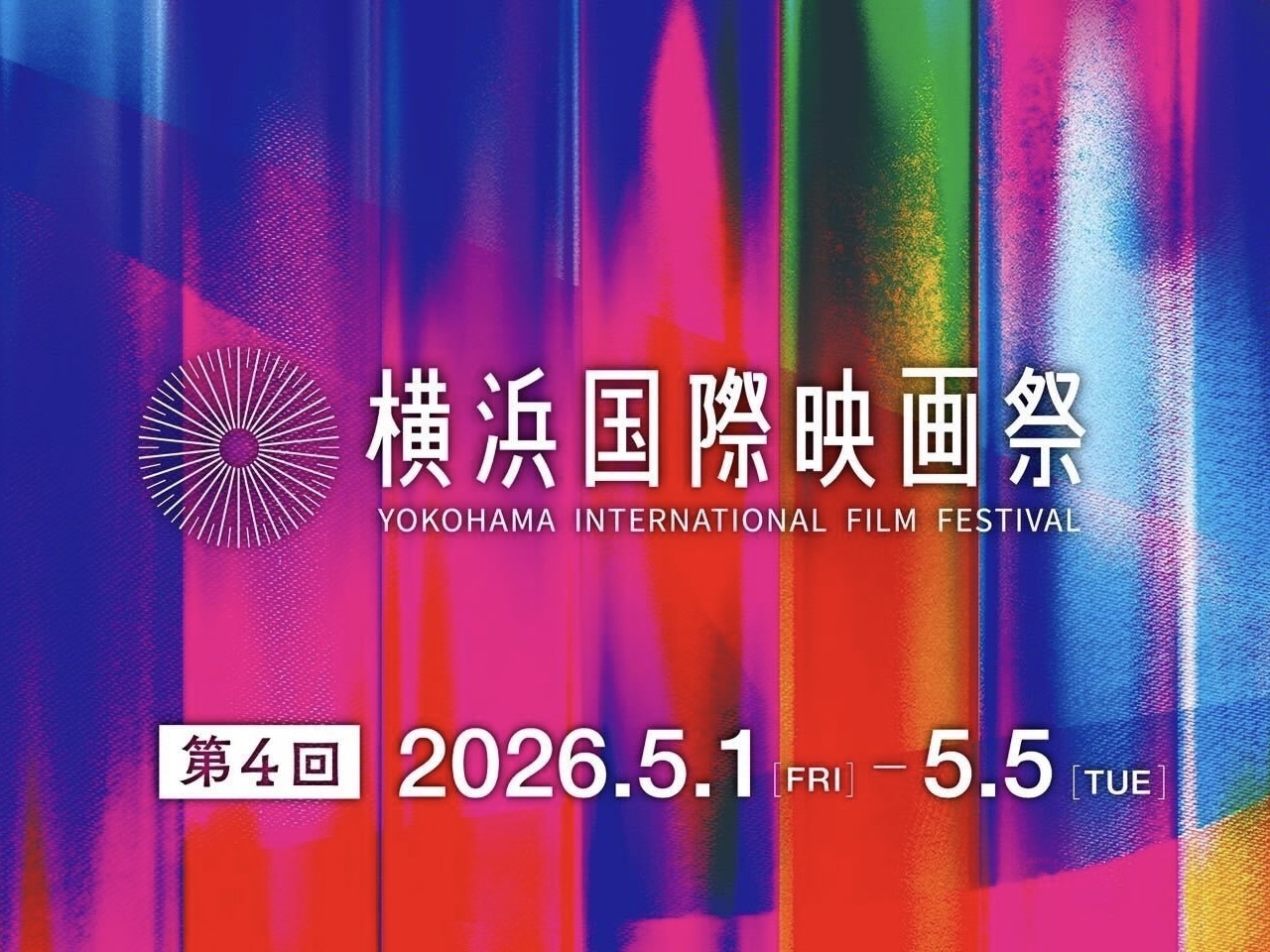 「第4回横浜国際映画祭」に協賛