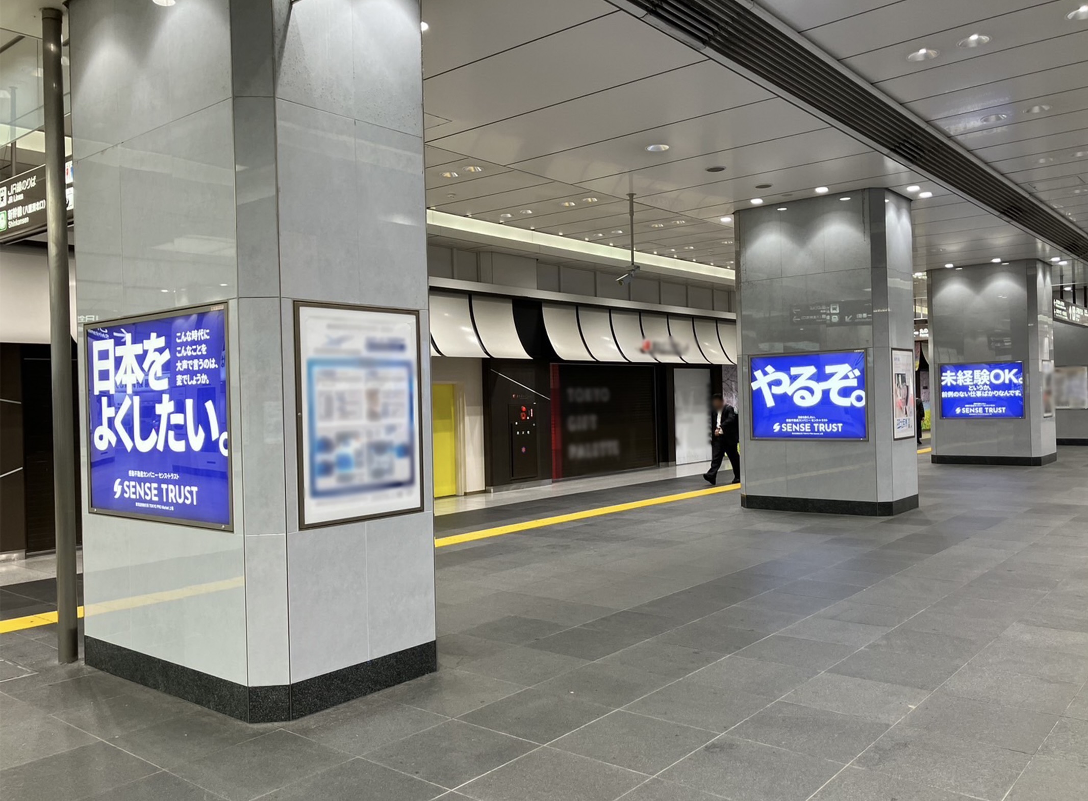 東京・大阪において新たに広告掲出開始